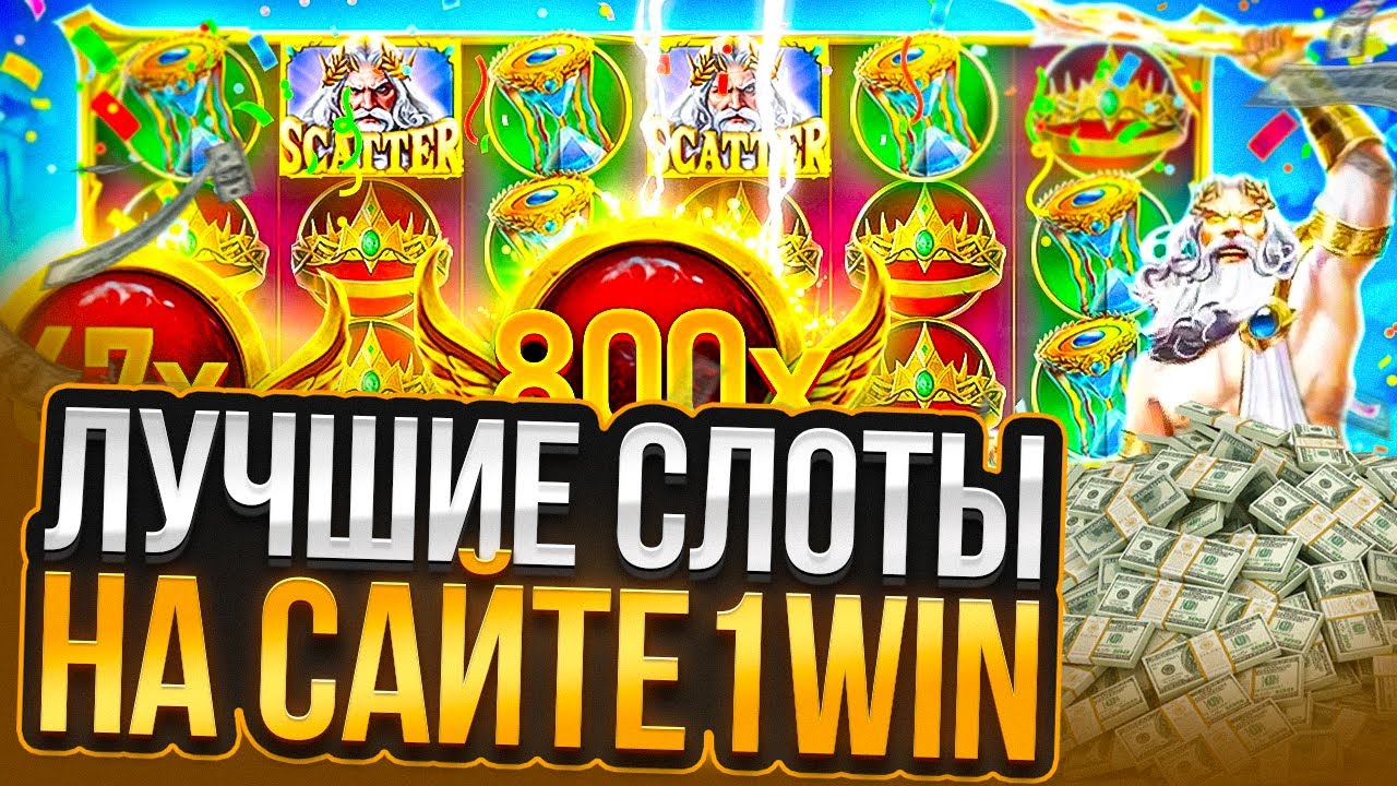 Эпическая игра краш: Запусти адреналин и брось вызов судьбе! Эпическая игра краш: Запусти адреналин и брось вызов судьбе!