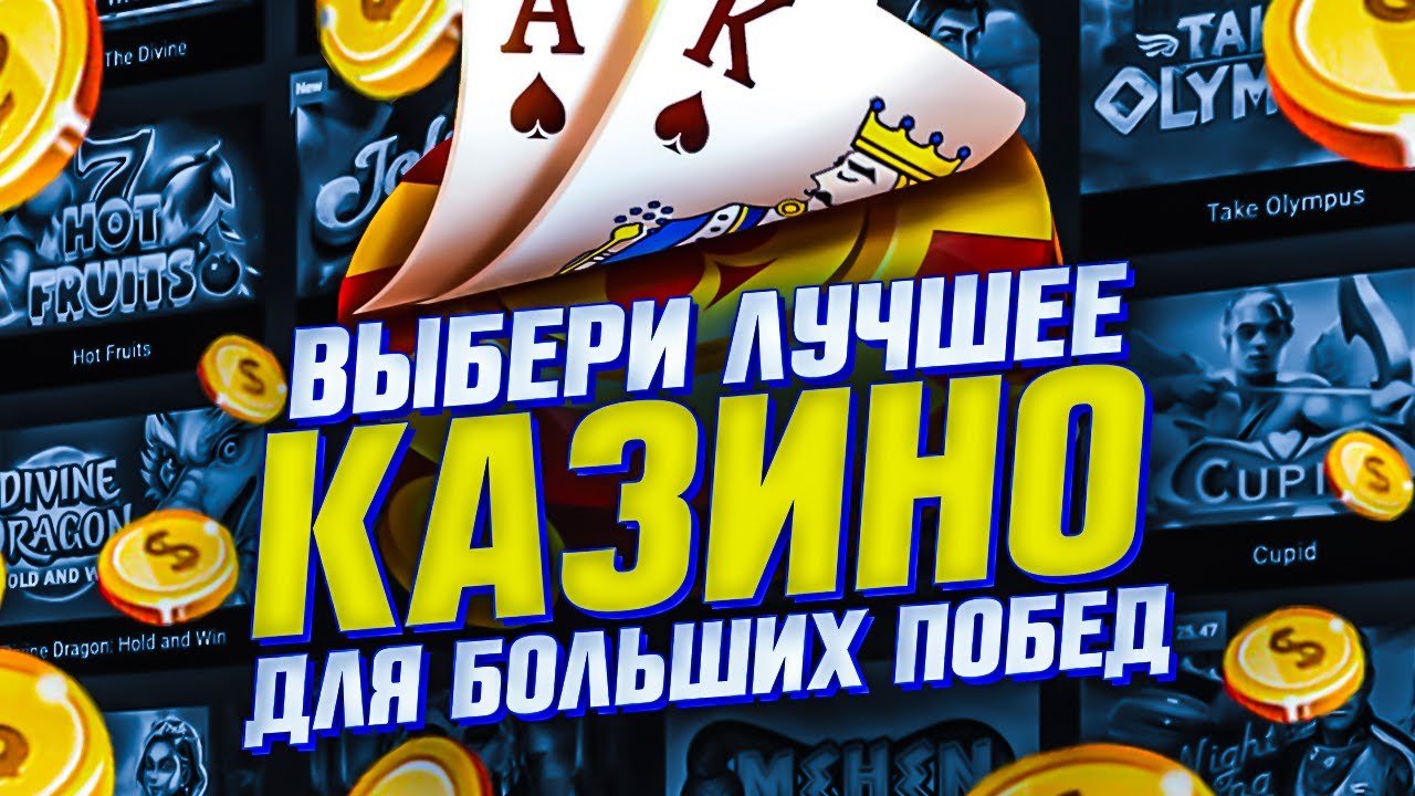 Краш игры: Как выбрать онлайн-версию и получить максимум удовольствия Краш игры: Как выбрать онлайн-версию и получить максимум удовольствия