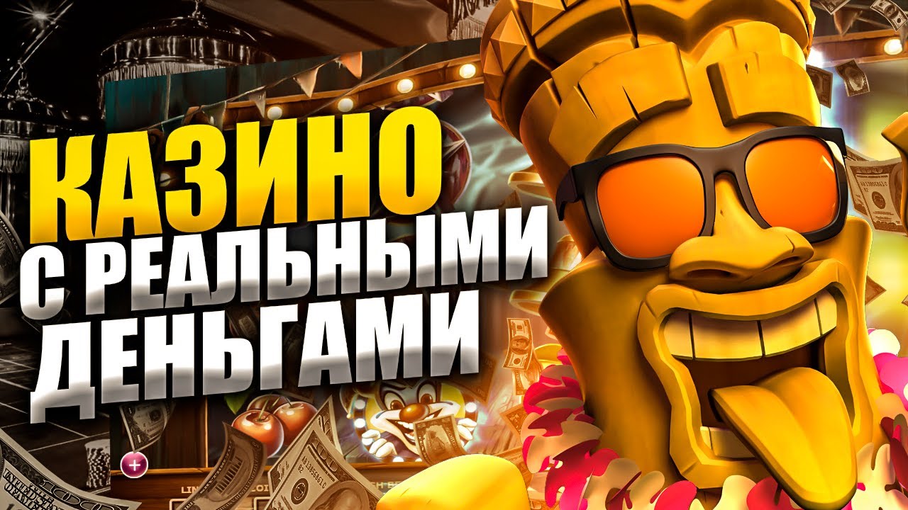 Краш-игры: советы по игре Краш-игры: советы по игре