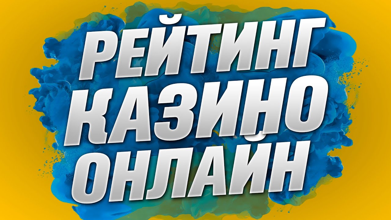 Лучшие краш игры 2023: советы Лучшие краш игры 2023: советы