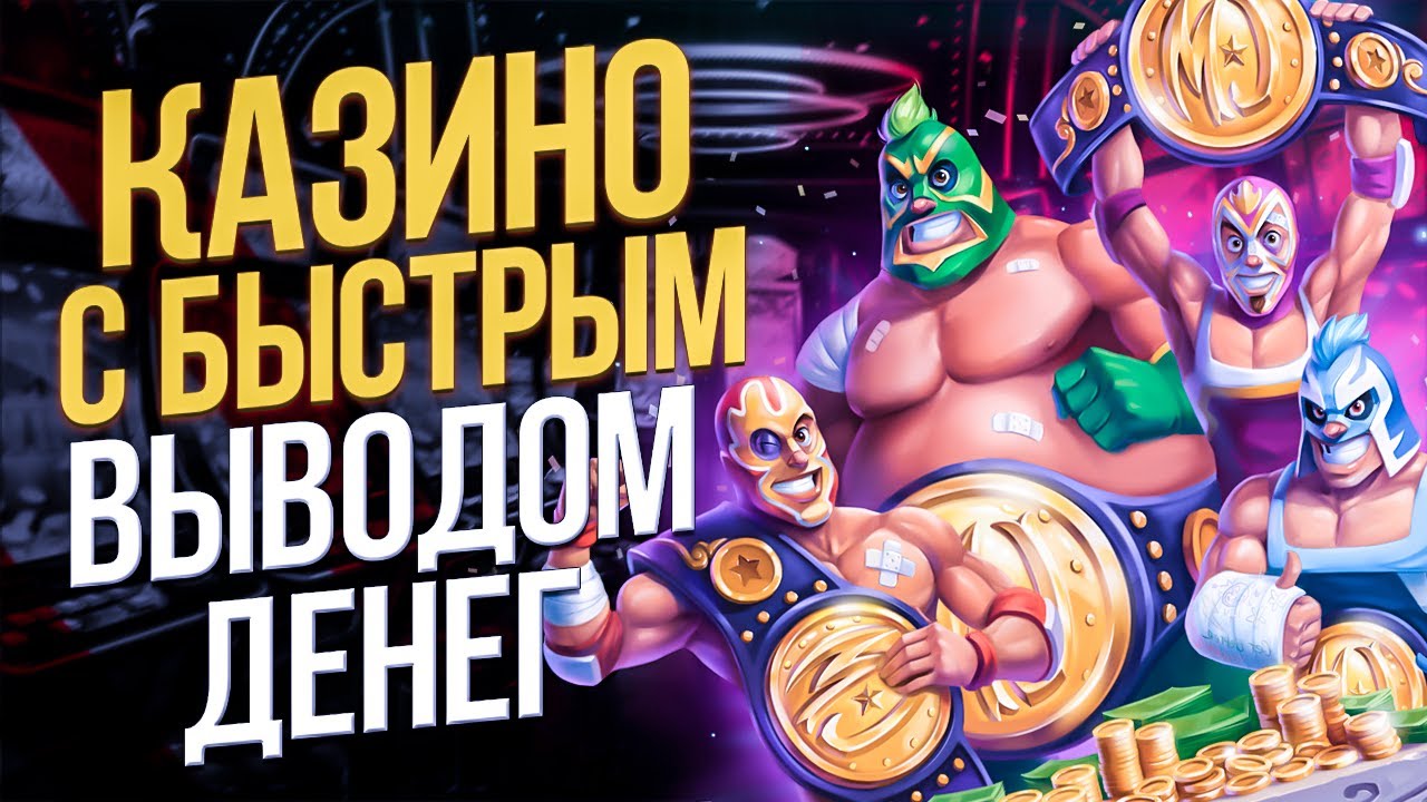 Краш игры: советы по стратегии и возможность онлайн-демо версии